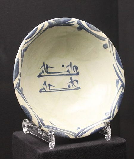 Basra, Iraq, 9th century bowl.