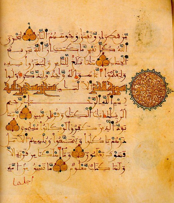 Andalus Quran, 12th century, Sura 15, Kufic script.
